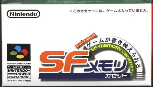 SF Memory Cassette box art for Super Famicom